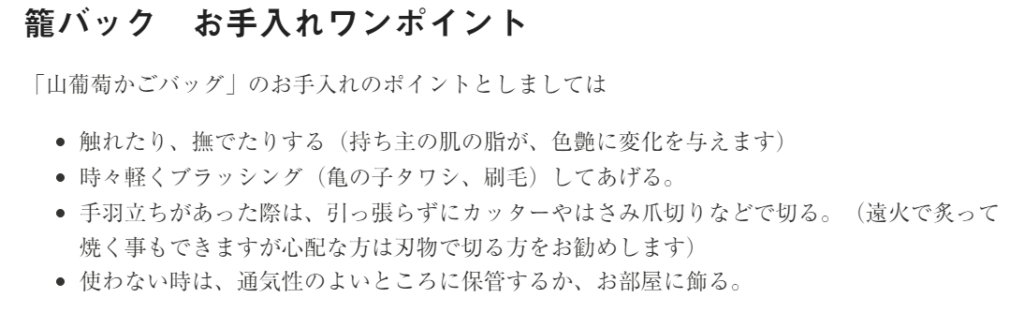 山葡萄のバッグは使いにくい 国産はなぜ高いの かごバッグの国産の見分け方や経年変化の情報まとめ ママと子供のナビサイト 山葡萄のバッグは使いにくい 国産はなぜ高いの かごバッグの国産の見分け方や経年変化の情報まとめ ママと子供のナビサイト
